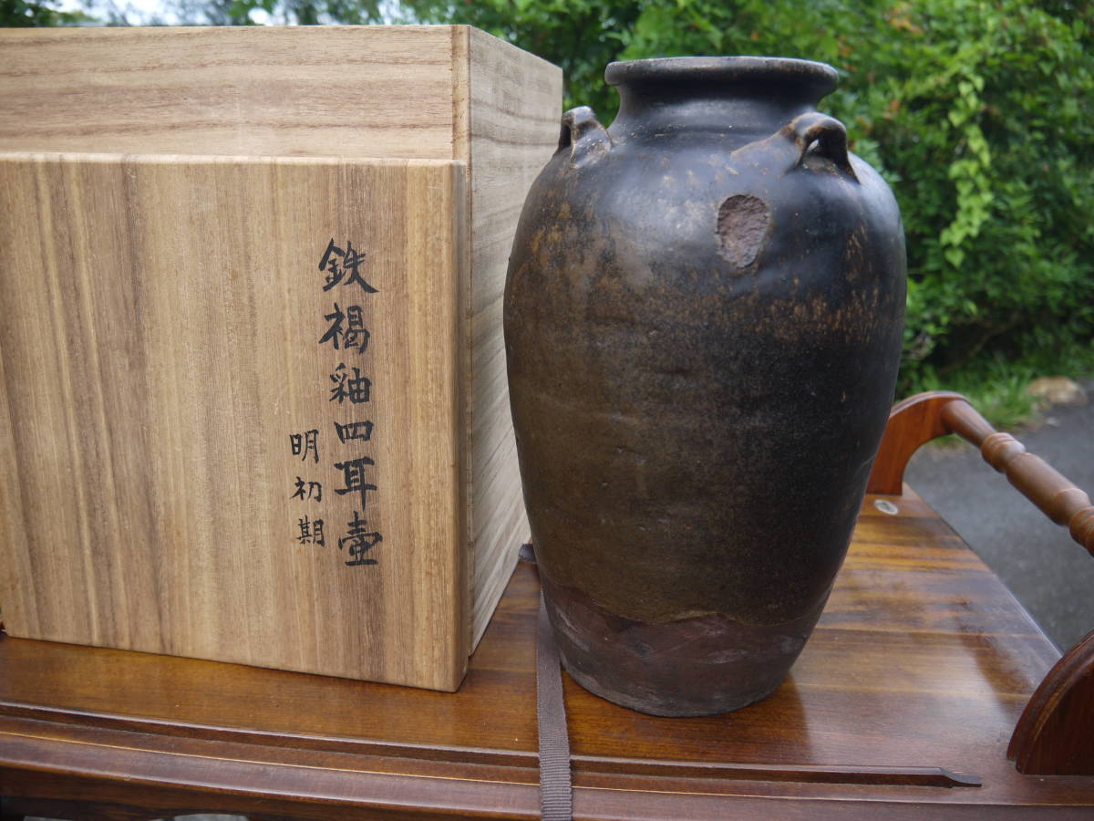 A30714】褐釉四耳壷南蛮壺14世紀～15世紀桃山時代明時代茶壷32ｃｍ 木