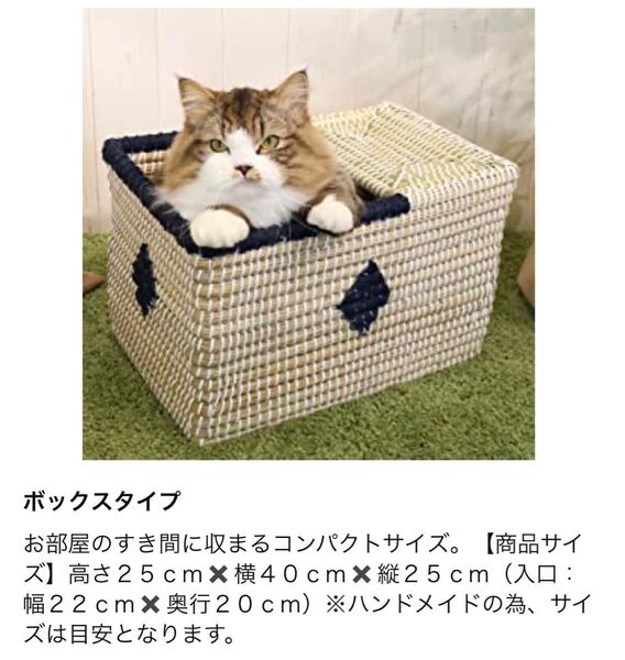 猫ちぐら デニムボックス キャティーマン