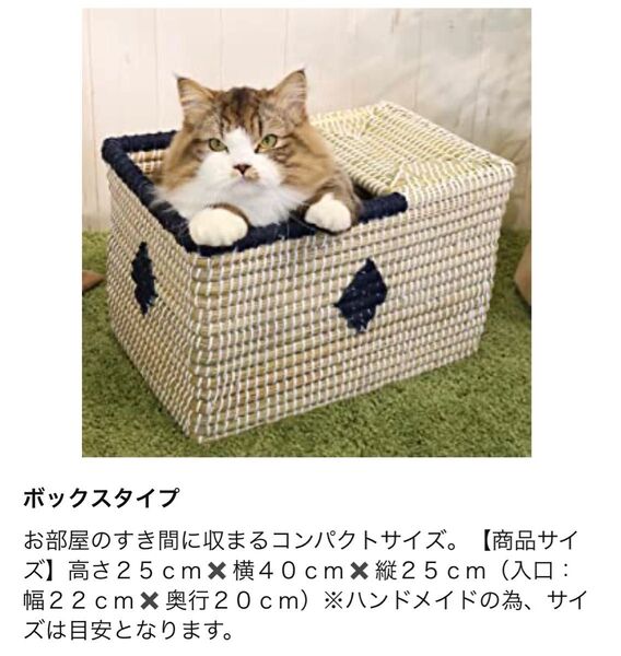 猫ちぐら　デニムボックス　キャティーマン