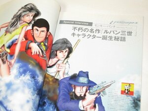 AGOSTO アート＆デザイン 04/ モンキーパンチ 寺田克也 くつぎけんいち 唯登詩樹 寺沢武一 横尾忠則 ほか