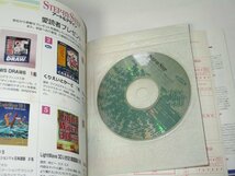 STEP-BY-STEP アート＆デザイン 1997 020/ デジタルムービー サイトウ・マコト 松永真 ロン・チャン 吉井宏 ※CD-ROMつき_画像2