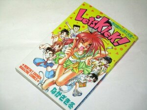 【初版】レッツ キック！ Let's Kiek! なかざき冬/作 講談社コミックス