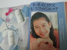 ノンノ 1992 no.19/ 一色紗英 ウッチャンナンチャン 清水美砂 村上龍 大鶴義丹 細川茂樹 秋のファッション大カタログ 当時広告 他_画像10