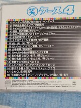 オムニバス　 笑ケース[6CD]　植木等　なぎらけんいち　うなずきトリオ　小林旭　間寛平　嘉門達夫_画像5