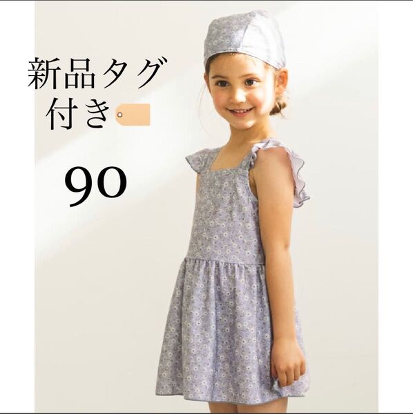 新品タグ付き ペアマノン ワンピース水着 水遊び 女の子