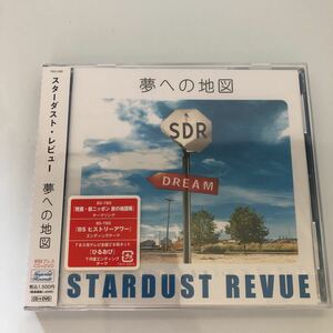 《未開封》 夢への地図 スターダスト・レビュー 初回プレス CD+DVD