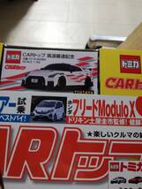 新品未開封/送料無料◆CARトップ 8月号特装版(TSUTAYA限定 トミカ 日産 GT-R NISMO筑波サーキット最速記念達成モデル&トミカファンブック)_画像2