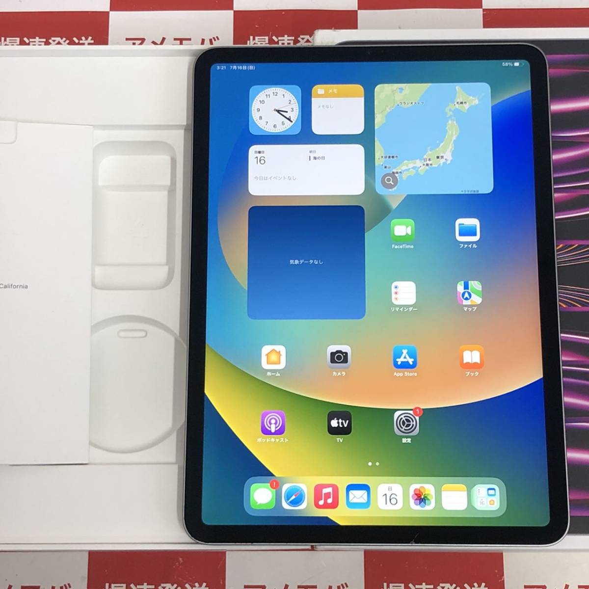 ヤフオク! -「ipad ジャンク 割れ」の落札相場・落札価格