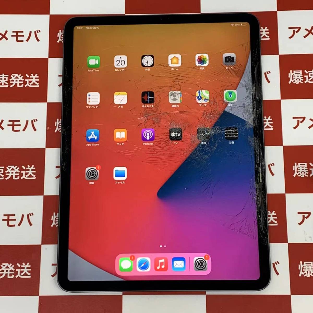 爆速発送 ジャンク品 iPad Pro 11インチ 第2世代 256GB Wi-Fiモデル