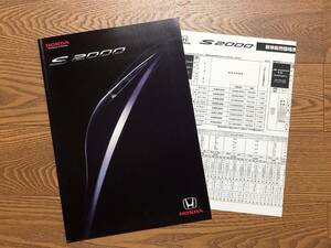 ***S2000 AP2 new car catalog set 07.12***