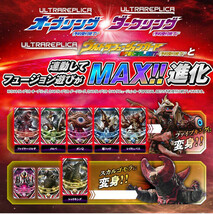 新品未開封品 輸送箱未開封品 送料無料 ウルトラレプリカ　ウルトラフュージョンカード SPECIAL SET 02 オーブリング　ダークリング_画像6