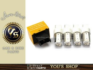 定形外 F50系 シーマ 7.5W T20 CREE LEDウインカー 4個 ICリレー セット