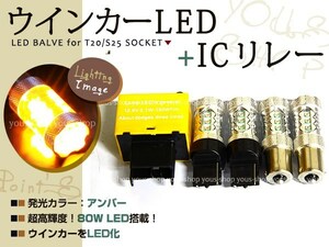 MH22SワゴンRスティングレー80W LED ウィンカー 8ピン ICリレー