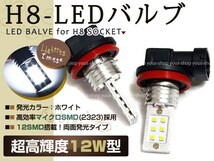 スカイライン クロスオーバーJ50 12W LEDバルブ フォグランプ H8 6000K ホワイト 白 ライト CREE アルミヒートシンク 両面発光 純正交換_画像1