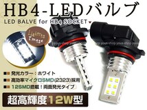 オーパ ACT ZCT10系 後期 12W LEDバルブ 12連 フォグランプ HB4 6000K ホワイト 白 ライト CREE アルミヒートシンク 両面発光 純正交換_画像1