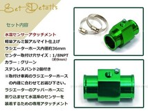 ランサーエボ X CZ4A 水温センサー アタッチメント オートゲージ アダプター 1/8NPT 36mm 36Φ グリーン 軽量アルミ製 アルマイト仕上げ_画像2