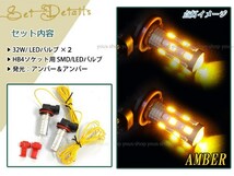 プリウス NHW20 H17.11~H21.4 LEDバルブ ウインカー ポジション フォグランプ マルチ ターン デイライト プロジェクター HB4 32W 黄 黄_画像2