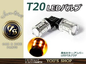 メール便送料無料 ゼスト/スパーク JE1 JE2 T20 CREE 17W LEDウインカー