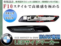 BMW F10 ルック LEDサイドマーカー 左右セット カーボン調/クリアレンズ アンバー発光 E87/E82/E88 E90/E91/E92/E93 E60/E61 車幅灯_画像1