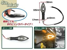 バイク LED 流れるウインカー 12V クリア アンバー 4個セット ２ピン ICウインカーリレー付き シーケンシャル ウインカー ホーネット_画像3