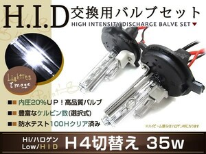 メール便送料無料 保証付! 35W/55W HID H8 バーナー/バルブ 6000k ホワイト 白 純正交換 車 バイク トラック ハロゲンから簡単交換