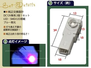 メール便送料無料 グローブボックス+フットランプLED3個 青 200クラウンマジェスタ