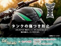 汎用 タンクパッド 1枚 カーボン調 シール CB/CBR/RVF/NS/VT プロテクター ガード キズ防止 タンク保護_画像3