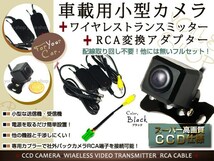 トヨタNHDT-W60G CCDバックカメラ/ワイヤレス/変換アダプタ_画像1