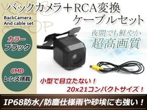 カロッツェリアAVIC-MRZ99 防水 ガイドライン無 12V IP67 広角170度 高画質 CMD CMOSリア ビュー カメラ バックカメラ/変換アダプタセット_画像1