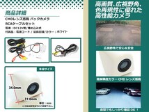 イクリプスAVN1106HD 防水 ガイドライン無 12V IP67 埋め込みホワイト CMD CMOSリア ビュー カメラ バックカメラ/変換アダプタセット_画像2