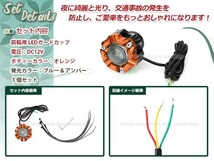 バイク用 LEDライト エンジンスライダー オレンジ 1個 汎用 ブルー/アンバーLED CNCアルミ合金 落下プロテクター ドレスアップ カスタム_画像2