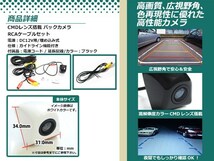 カロッツェリアAVIC-MRZ85 防水 ガイドライン有 12V IP67 埋め込みブラック CMD CMOSリア ビュー カメラ バックカメラ/変換アダプタセット_画像2