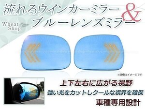 LED 流れるウインカー シーケンシャル 広角 ブルーレンズ サイドドアミラー トヨタ ヴェルファイア ANH20W,25W,GGH20W,25W ワイドな視界