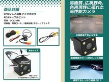 ストラーダ CN-HDS630RD 防水 ガイドライン無 12V IP67 LED暗視 角度調整 CMD CMOSリア ビュー カメラ バックカメラ/変換アダプタセット_画像2