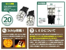 130 ヴィッツ 70 80 ノア ヴォクシー 30 40 50 カムリ T20 アンバー 20連 LED ウインカーポジション キット 車検対応 常時点灯_画像3