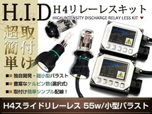 送料無料HIDキットH4リレーレス パジェロ/イオ/ミニ 55W/30000K ヘッドライト 青 ブルー フルキット HI/LO 切替 バラスト_画像1