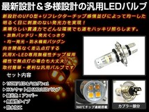 純正交換 LED 12V 150W H4 H/L HI/LO スライド アンバー バルブ付 ゼファー750RS ZRX400 ゼファーχ ZRX2 ヘッドライト 180mm ケース付_画像2