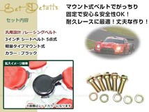 レーシング ハーネス シートベルト 3インチ 5点式 ブラック フルハーネス ロータリーバックル 右ハンドル車用 ドリフト ドラッグ USDM JDM_画像2