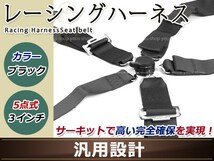 レーシング ハーネス シートベルト 3インチ 5点式 ブラック フルハーネス ロータリーバックル 右ハンドル車用 ドリフト ドラッグ USDM JDM_画像1