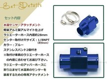 スターレット EP82 水温センサー アタッチメント オートゲージ アダプター 1/8NPT 28mm 28Φ ブルー 軽量アルミ製 アルマイト仕上げ_画像2