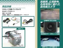 イクリプスAVN078HDMk2 防水 ガイドライン無 12V IP67 広角170度 高画質 CMD CMOSリア ビュー カメラ バックカメラ/変換アダプタセット_画像2