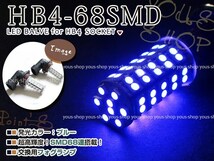 定形外送料無料 エスティマ前期 AHR20系 LED デイライト バルブ HB4 68連 ライト 青 ブルー 12V 純正交換 全面発光 フォグランプ_画像1