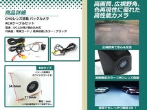 トヨタNH3N-W58G 防水 ガイドライン無 12V IP67 埋め込みブラック CMD CMOSリア ビュー カメラ バックカメラ/変換アダプタセット_画像2