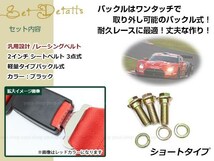 レーシング ハーネス シートベルト 2インチ 3点式 ブラック バックル式 フルハーネス 右ハンドル車用 ドリフト ドラッグ USDM JDM ショート_画像2