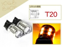 メール便送料無料 ノート E11 H17.1～H19.12 T20 CREE 17W LEDウインカー_画像2