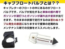 エリミネーター250/400 ZZR250 フロートバルブ CVキャブ 2個セット シルバー 純正品番 16030-1007 互換品 交換 補修 修理 メンテナンス等に_画像3