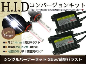 メール便送料無料 保証付 LED付 薄型12V35W HB4 HIDキット 6000K フルキット 純正交換 12V T10/T16ポジション ナンバー灯 車幅灯等