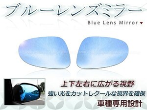 ... cut wide-angle * blue lens side door mirror Volkswagen /VOLKSWAGEN Golf Variant .. wide field of vision mirror body 