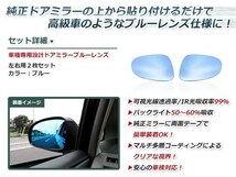 眩しさカット 広角◎ブルーレンズ サイドドアミラー フォルクスワーゲン/VOLKSWAGEN ゴルフ ヴァリアント 防眩 ワイドな視界 鏡本体_画像2