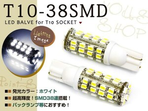 30 セルシオ 後期 UCF30.31 T10/T16 LEDバックランプ38連 計76発